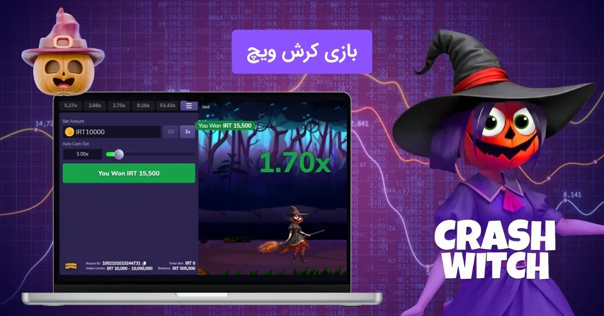 بازی کرش ویچ (crash witch) انفجار به سبک جادوگر